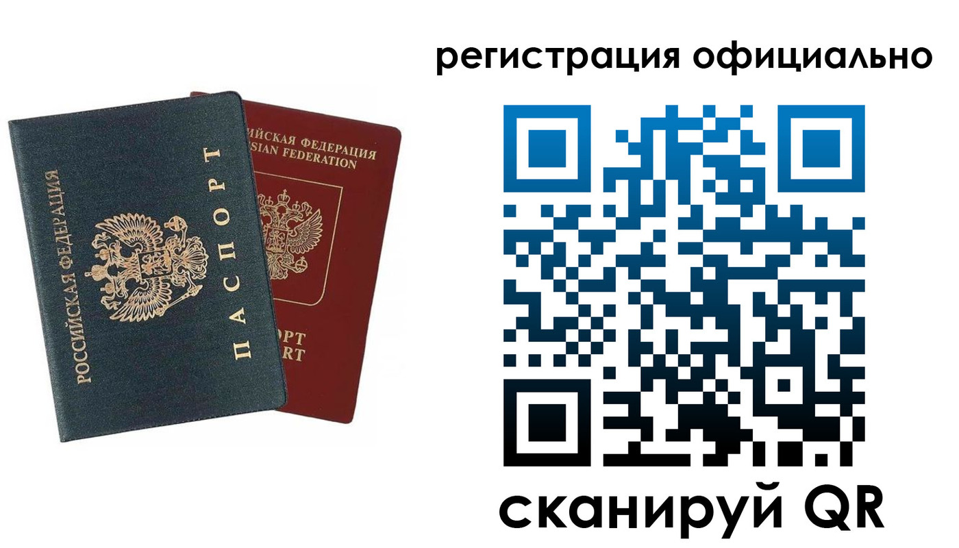 временная регистрация надежно в Вихоревке