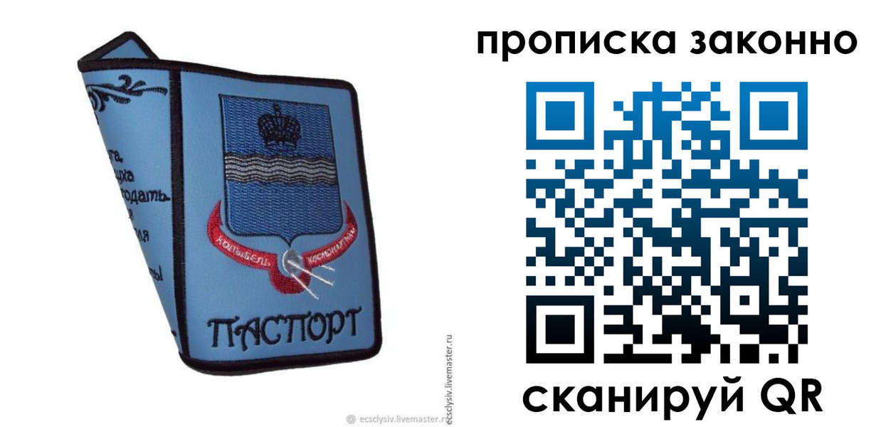 регистрация для дет. сада в Вихоревке