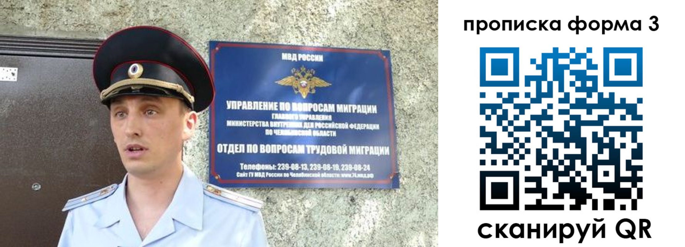 временная регистрация недорого в Вихоревке