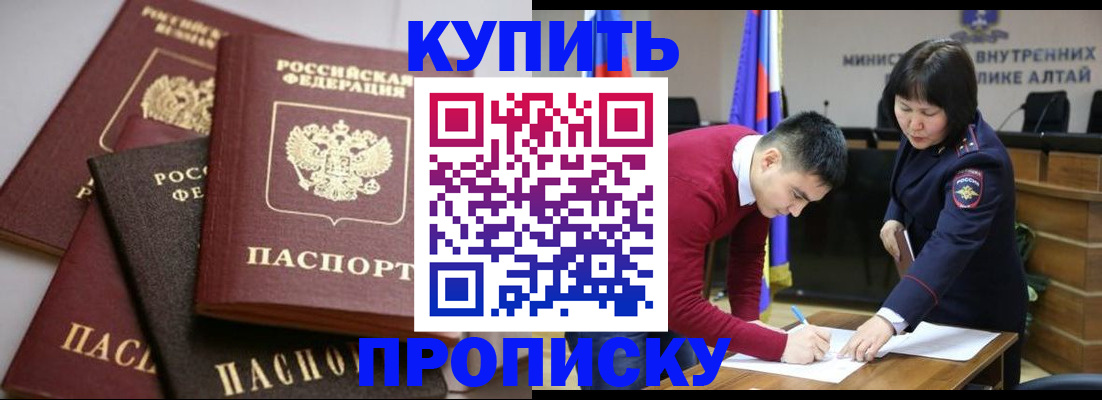 прописка законно в Вихоревке